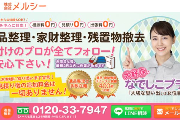 メルシーバナー画像